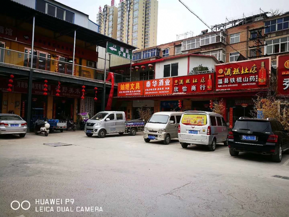 出租商铺